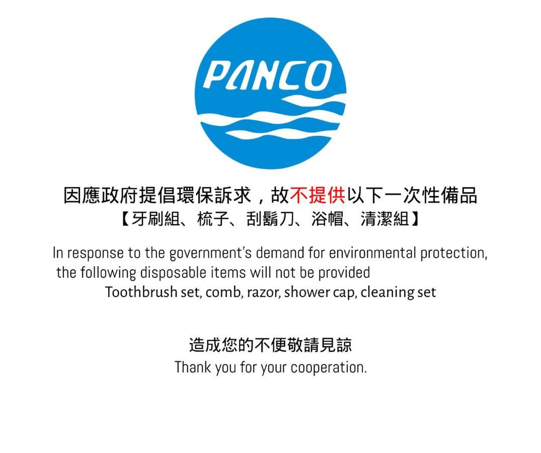 盤古捷旅 - Panco Hotel Tchaj-pej Exteriér fotografie